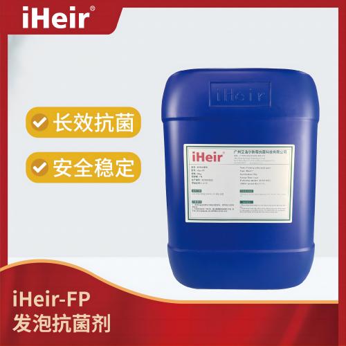 iHeir-FP發(fā)泡抗菌劑(液體)