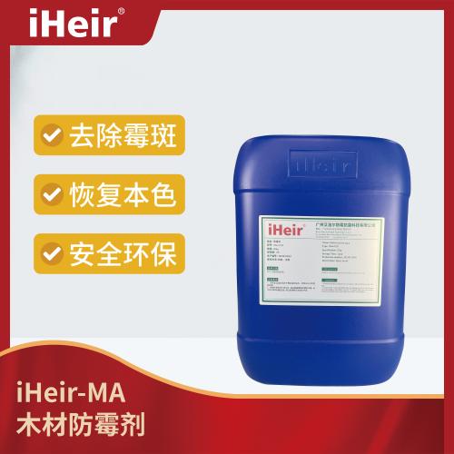 iHeir-MA木材防霉劑